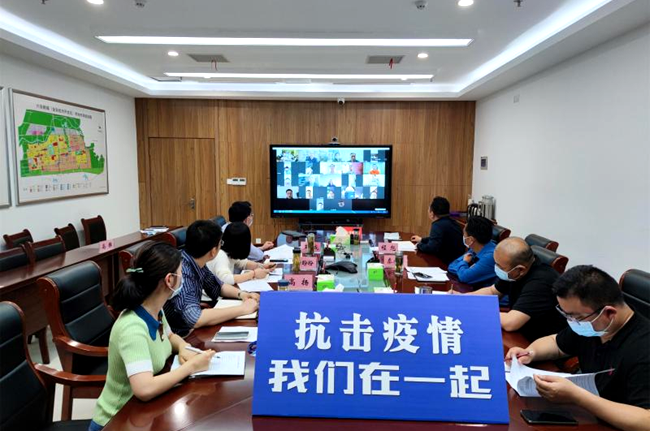 金安经济开发区召开企业家云视频会议