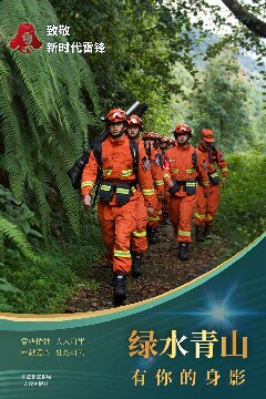 “岗位学雷锋”主题公益广告