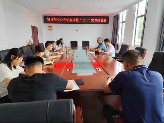 市投创中心赴帮扶村讲专题党课 开展“七一”慰问